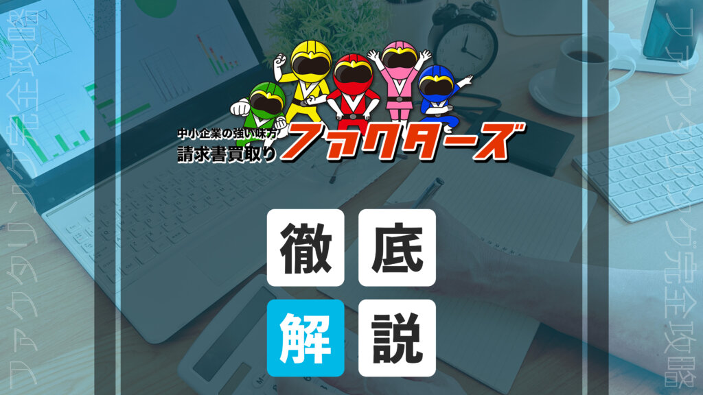 factors eyecatch