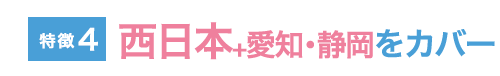 tgw kansai4