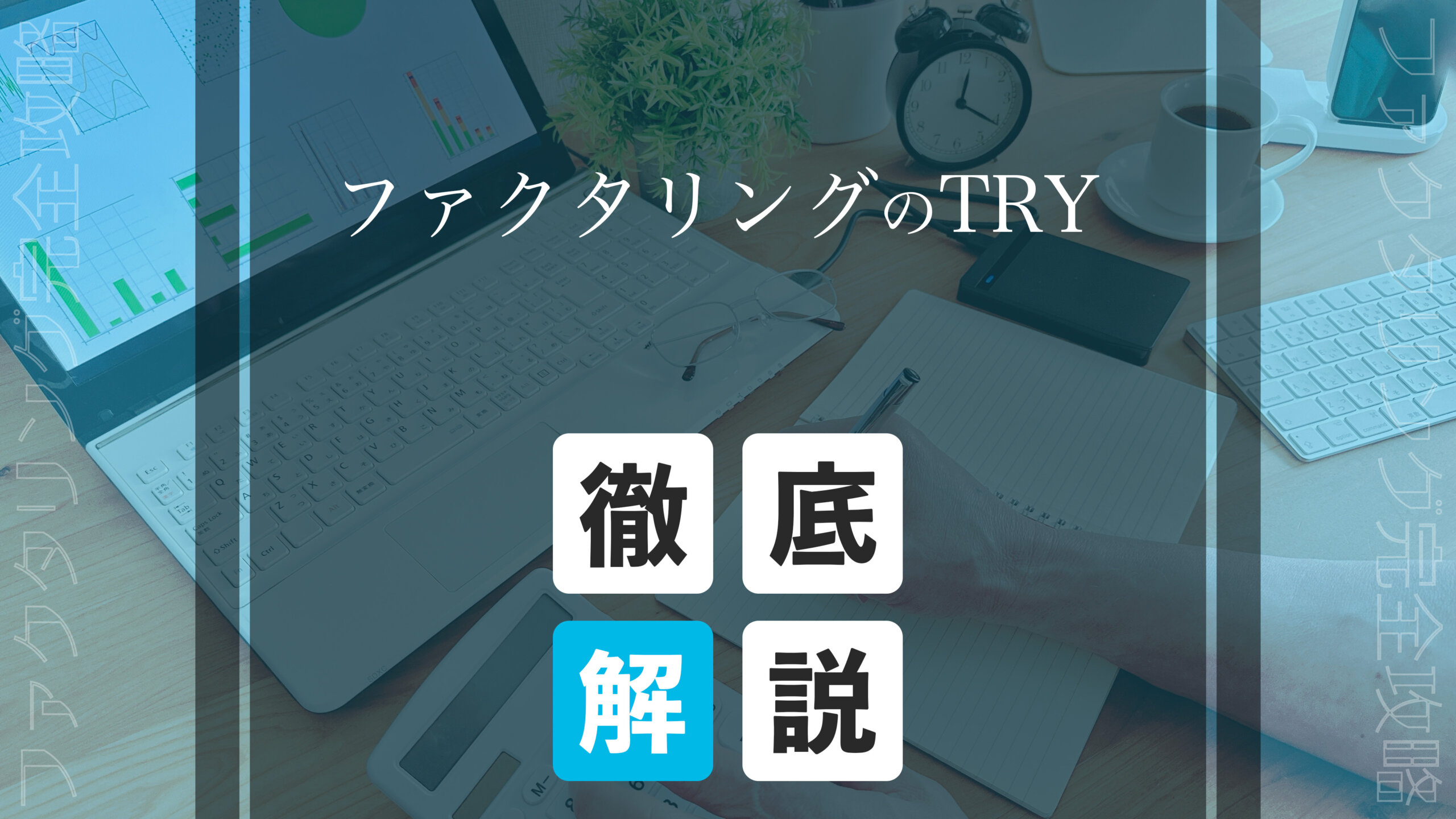 try eyecatch